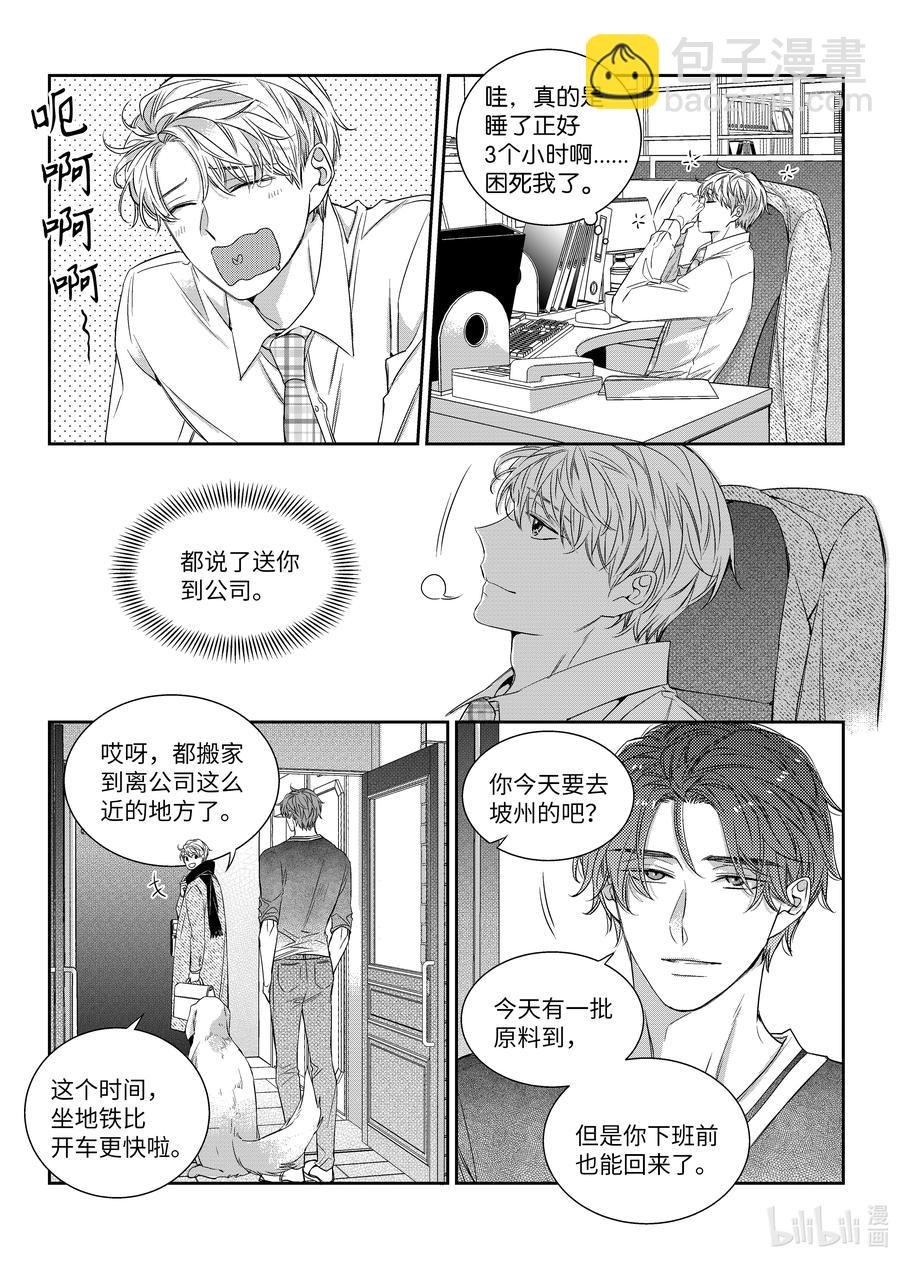 51 偶遇-第51话