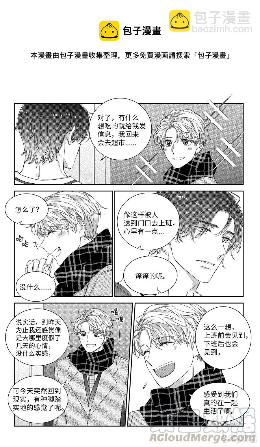 51 偶遇-第51话