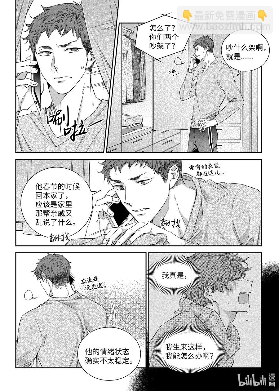 51 偶遇-第51话