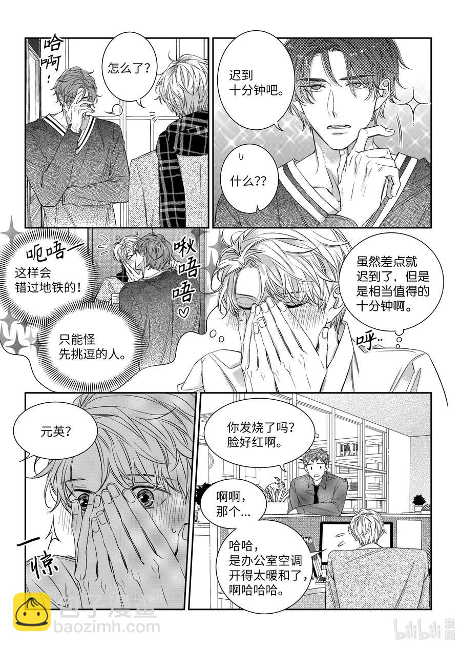 51 偶遇-第51话