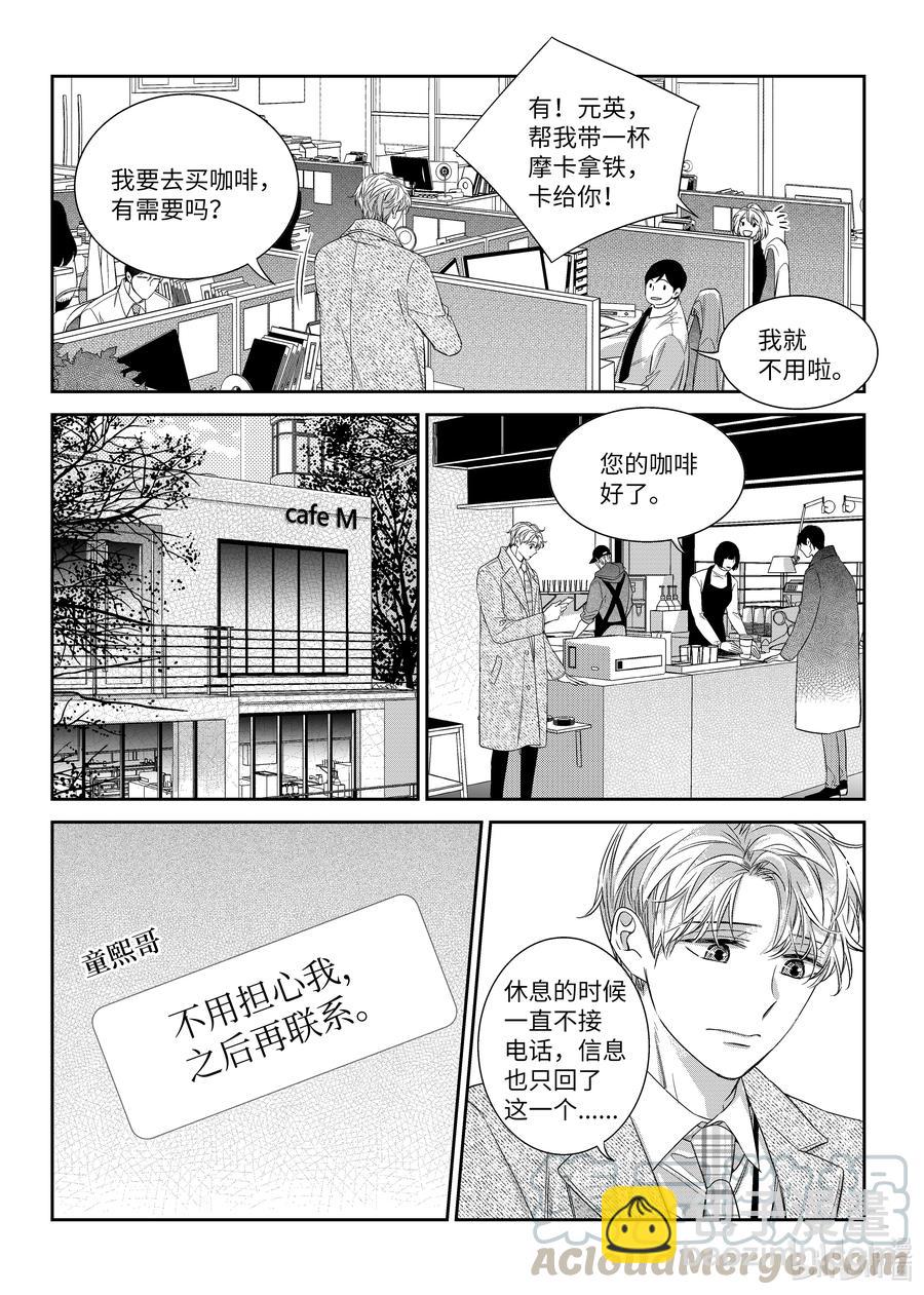 51 偶遇-第51话