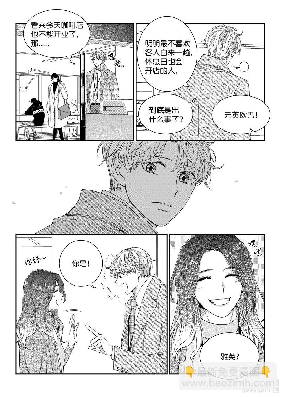 51 偶遇-第51话