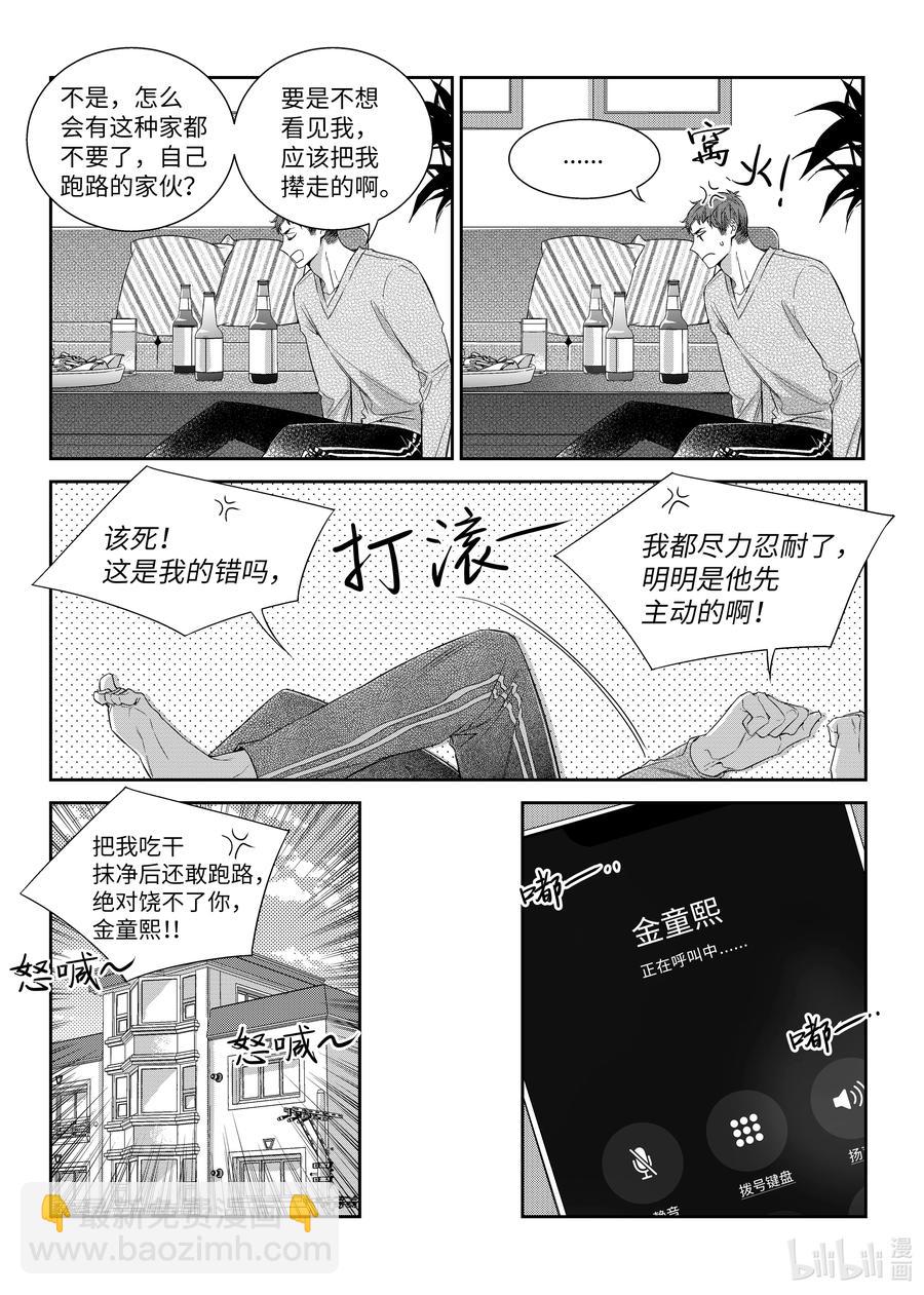 51 偶遇-第51话