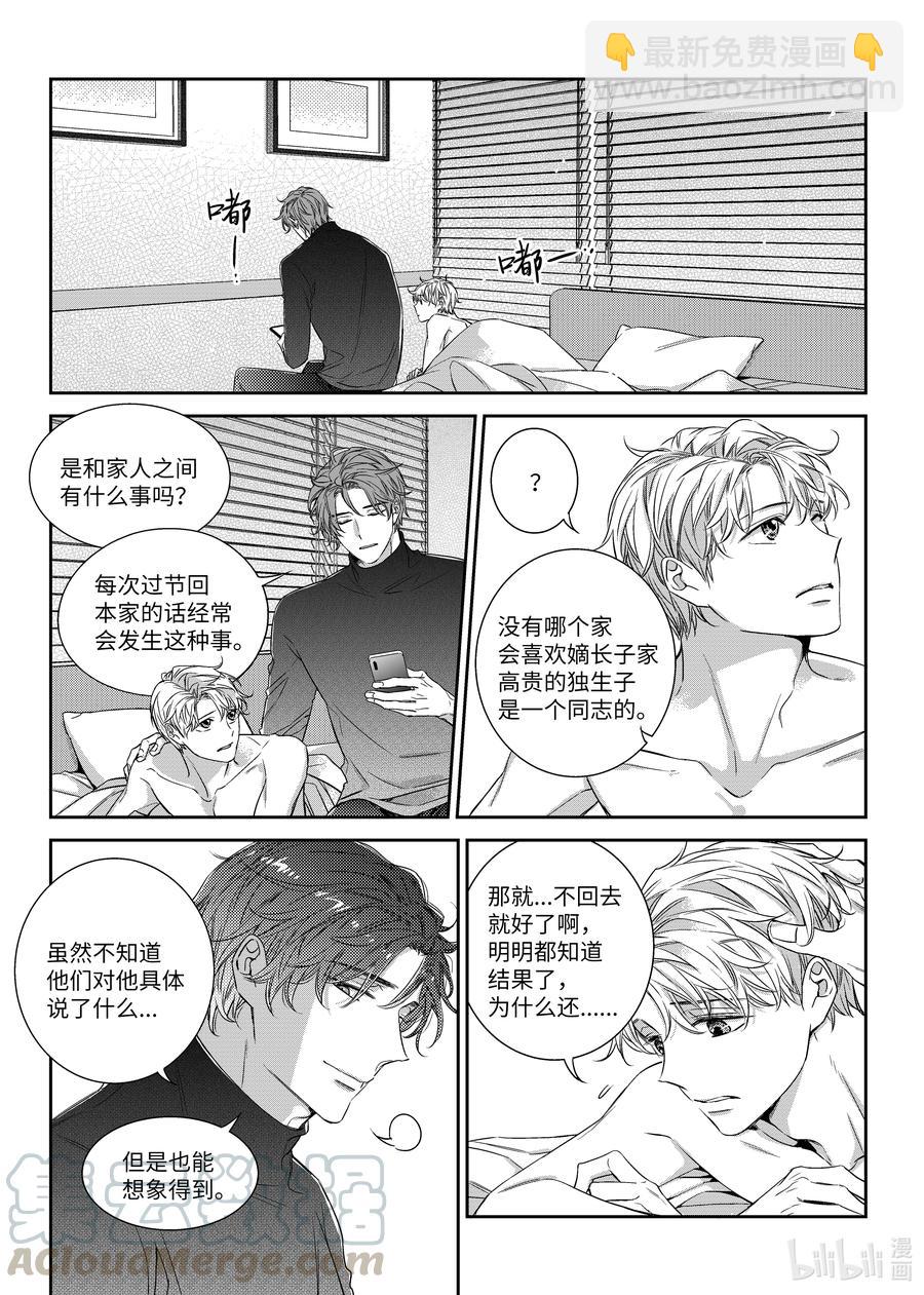 51 偶遇-第51话