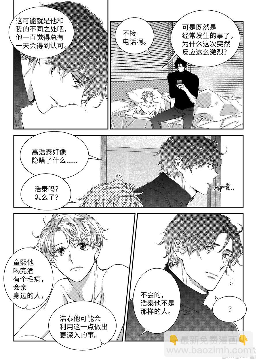 51 偶遇-第51话