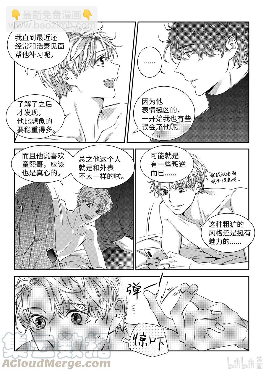 51 偶遇-第51话