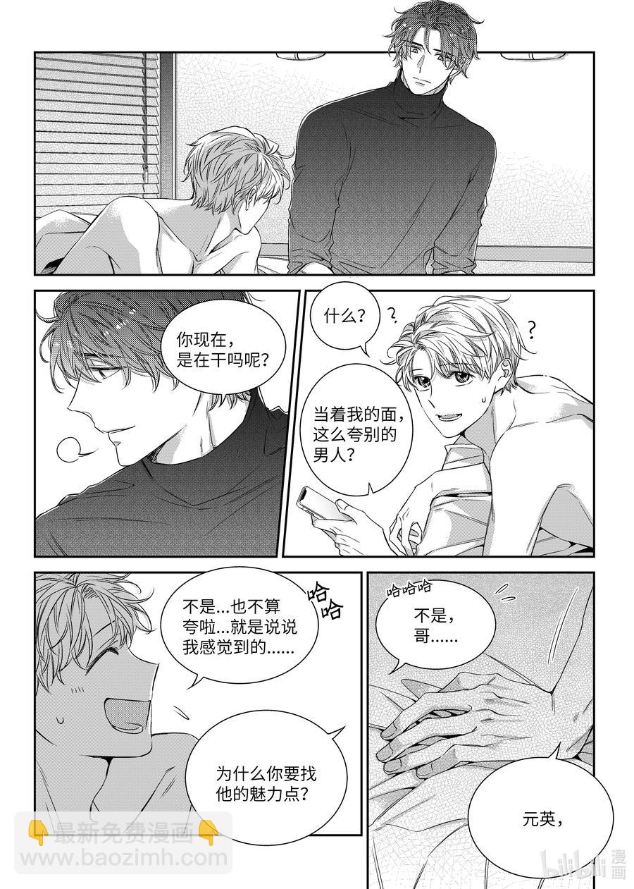 51 偶遇-第51话