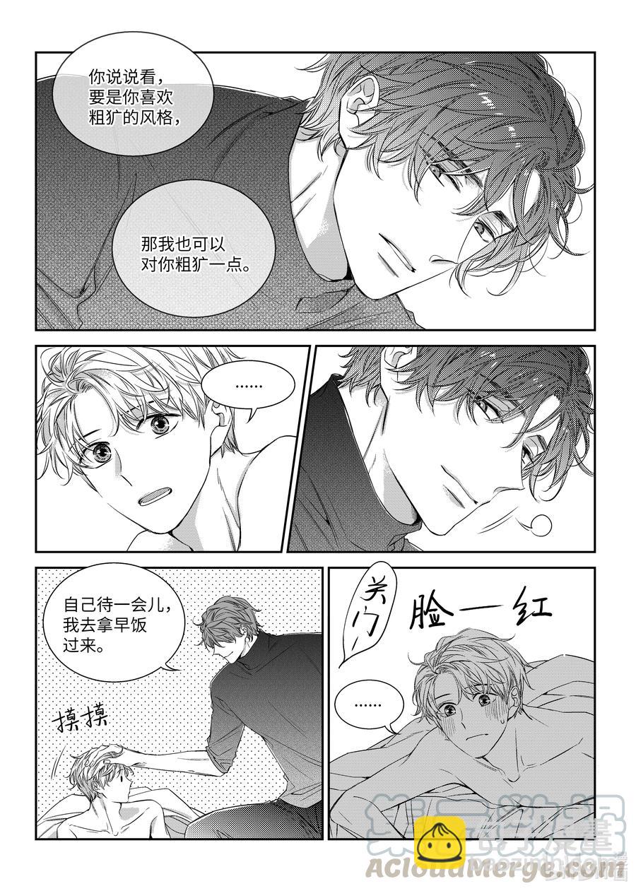 51 偶遇-第51话
