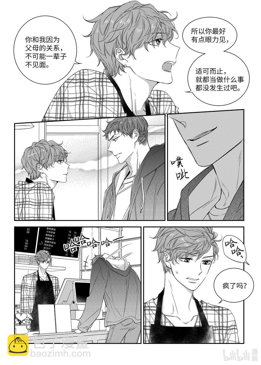 53 谈话-第53话