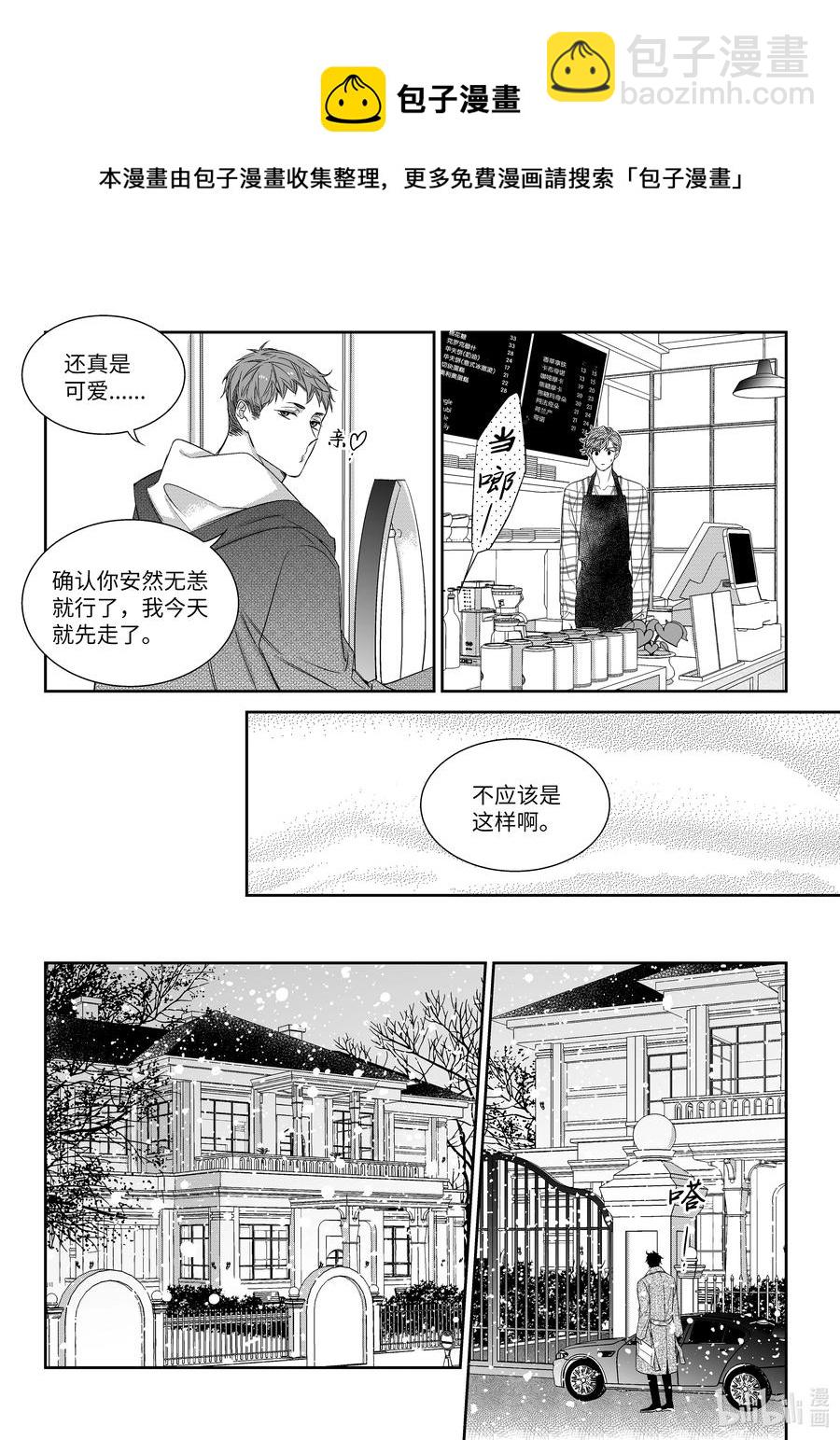 53 谈话-第53话