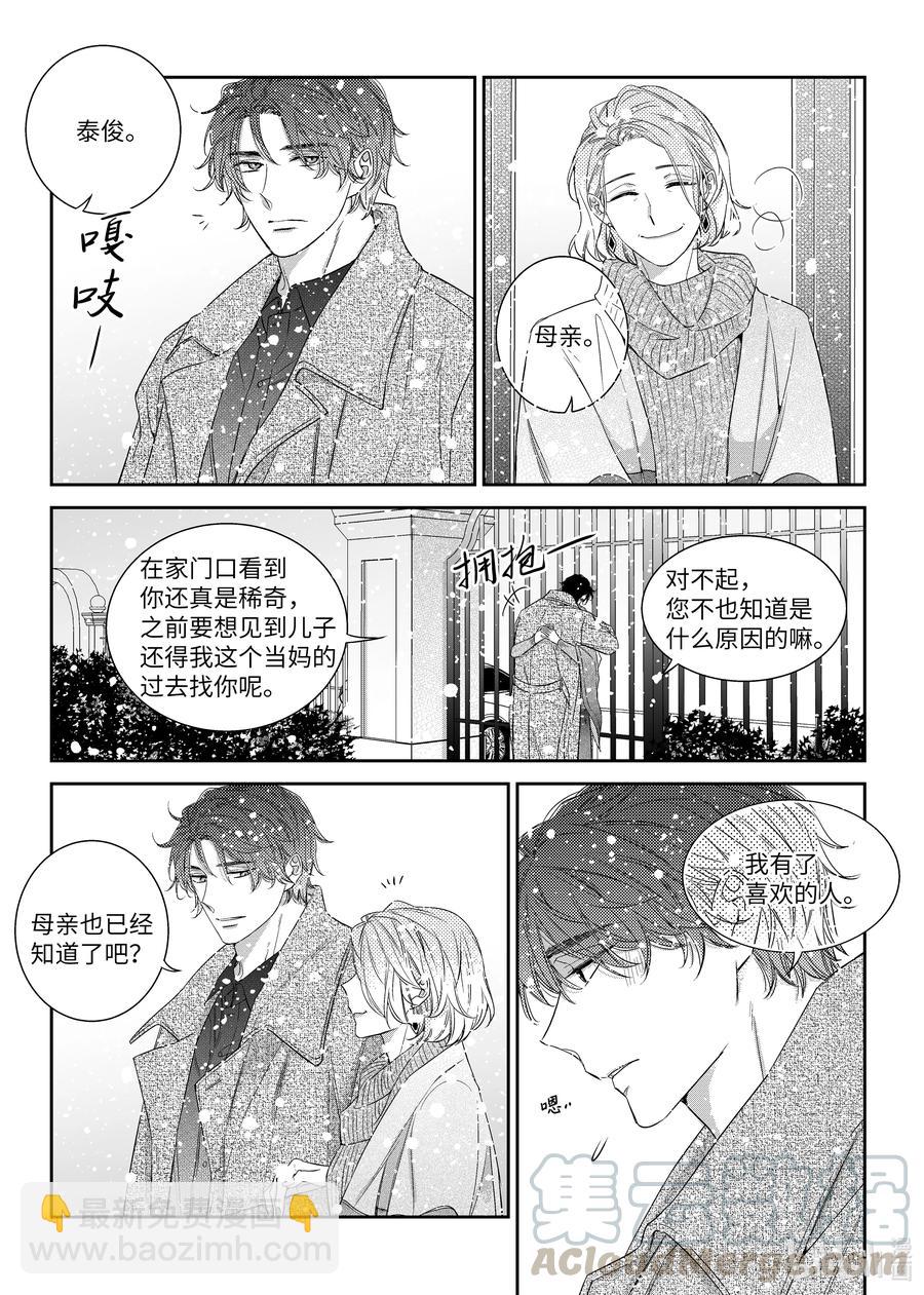 53 谈话-第53话