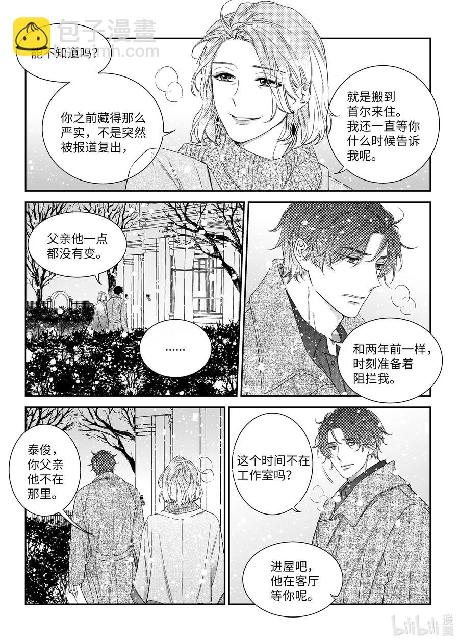 53 谈话-第53话
