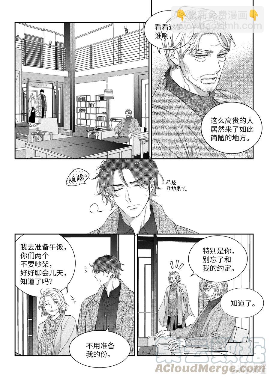 53 谈话-第53话