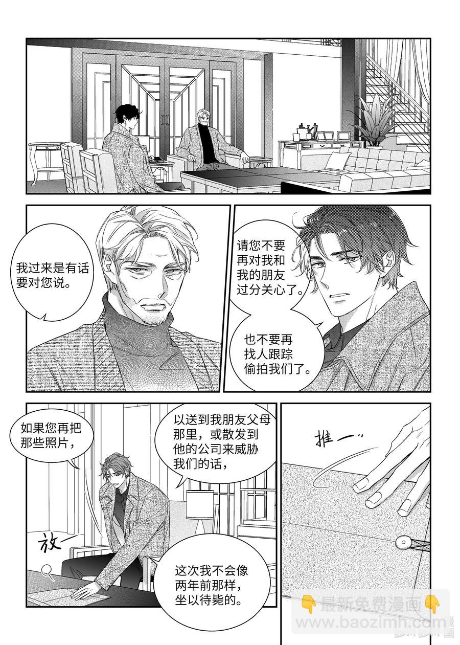 53 谈话-第53话