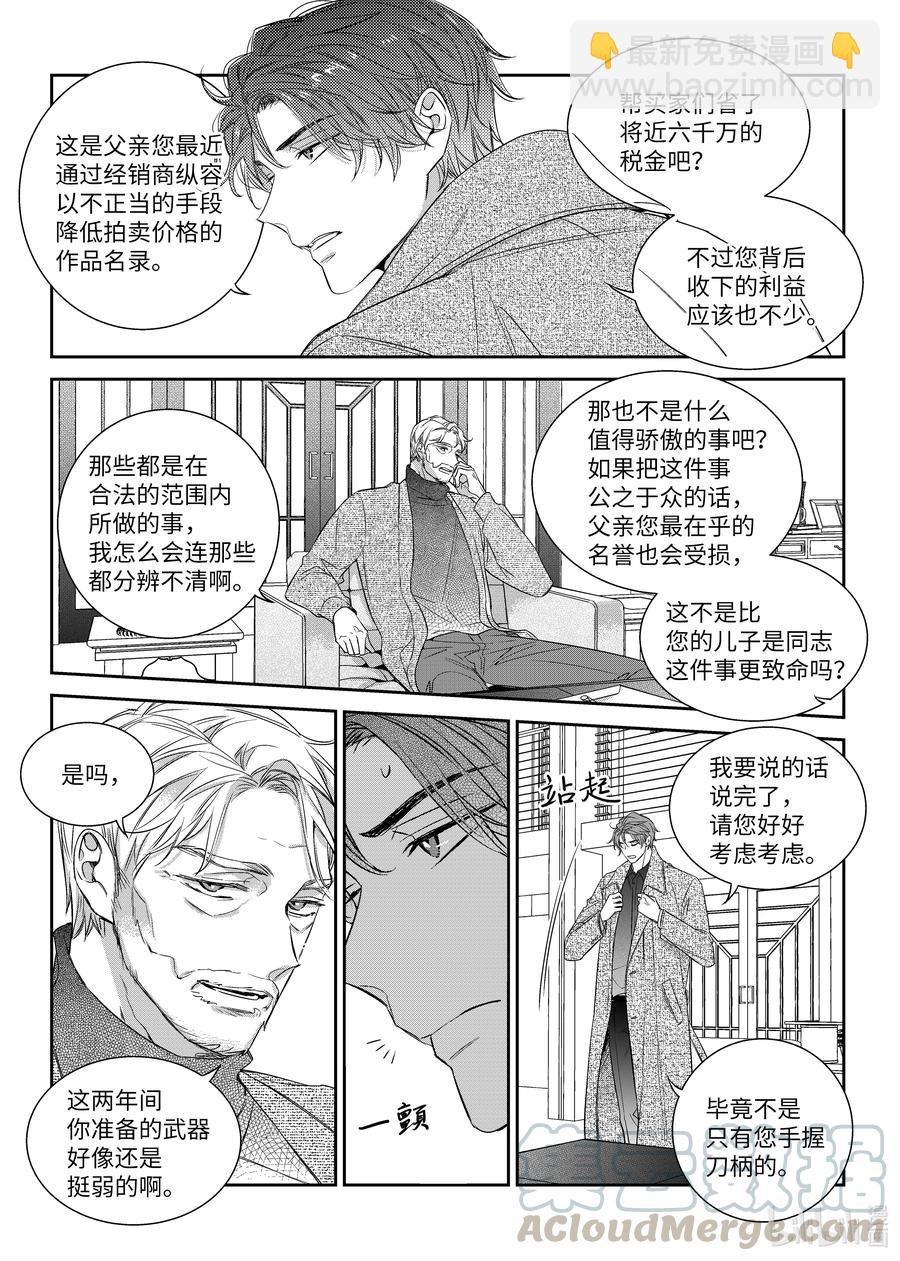 53 谈话-第53话