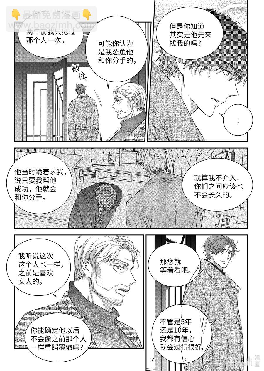 53 谈话-第53话