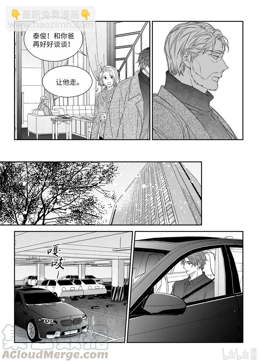 53 谈话-第53话