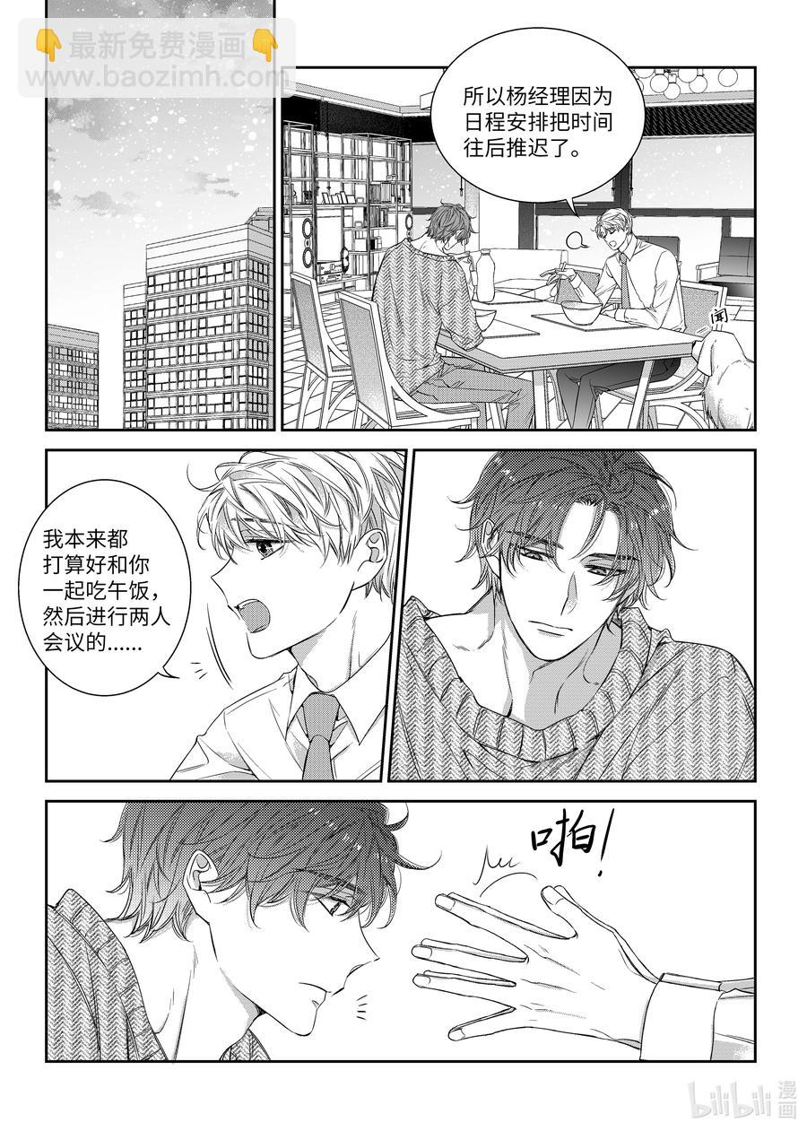 53 谈话-第53话