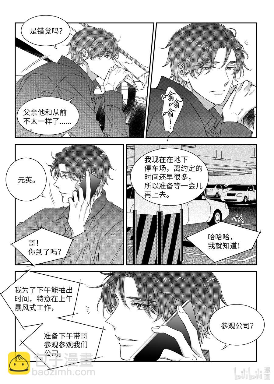 53 谈话-第53话