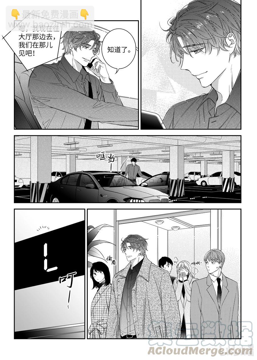 53 谈话-第53话