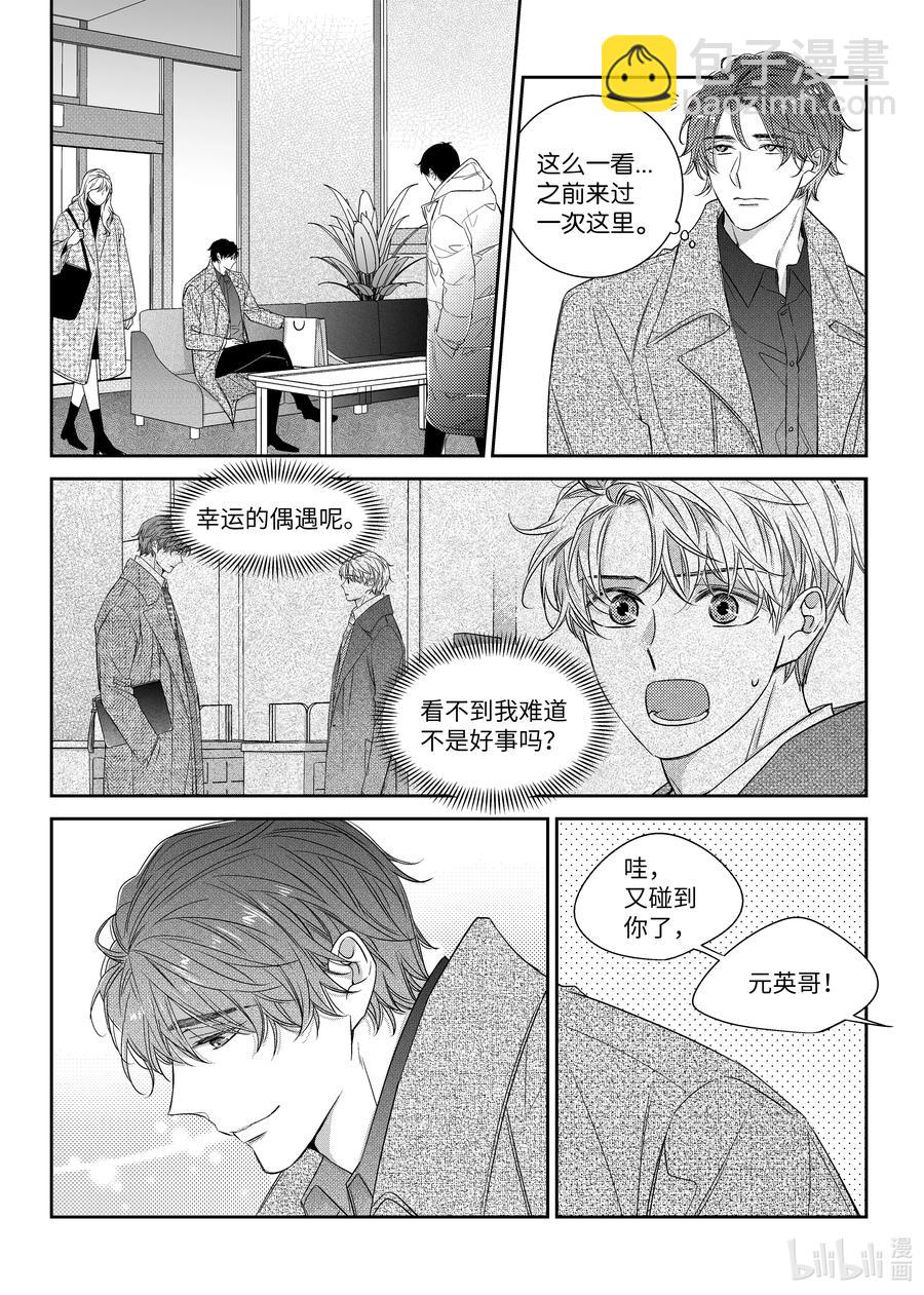 53 谈话-第53话