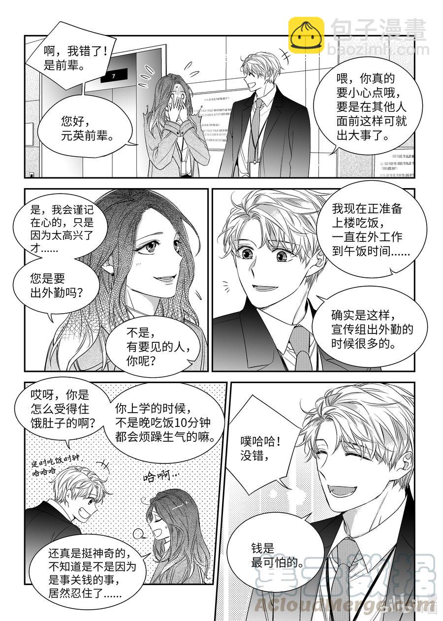 53 谈话-第53话
