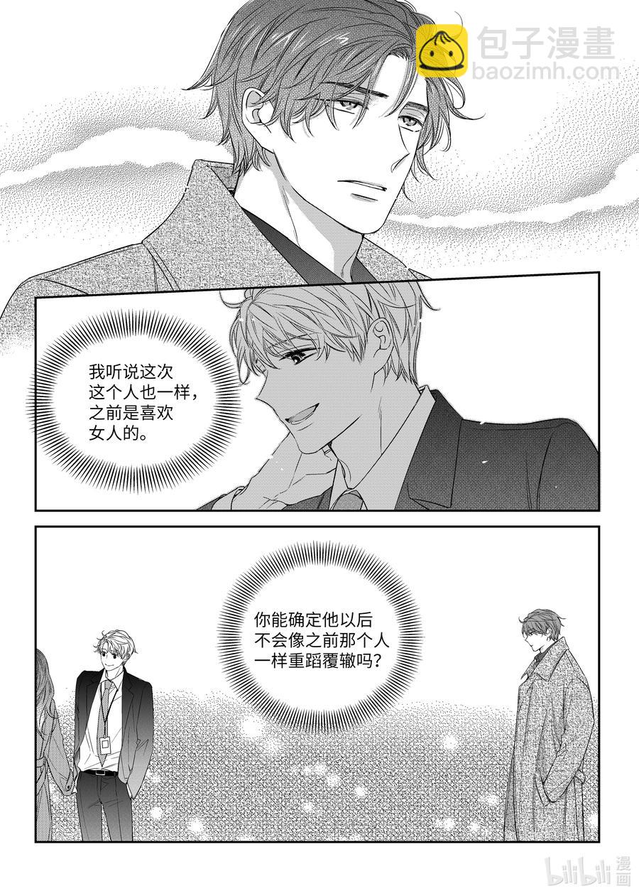 53 谈话-第53话