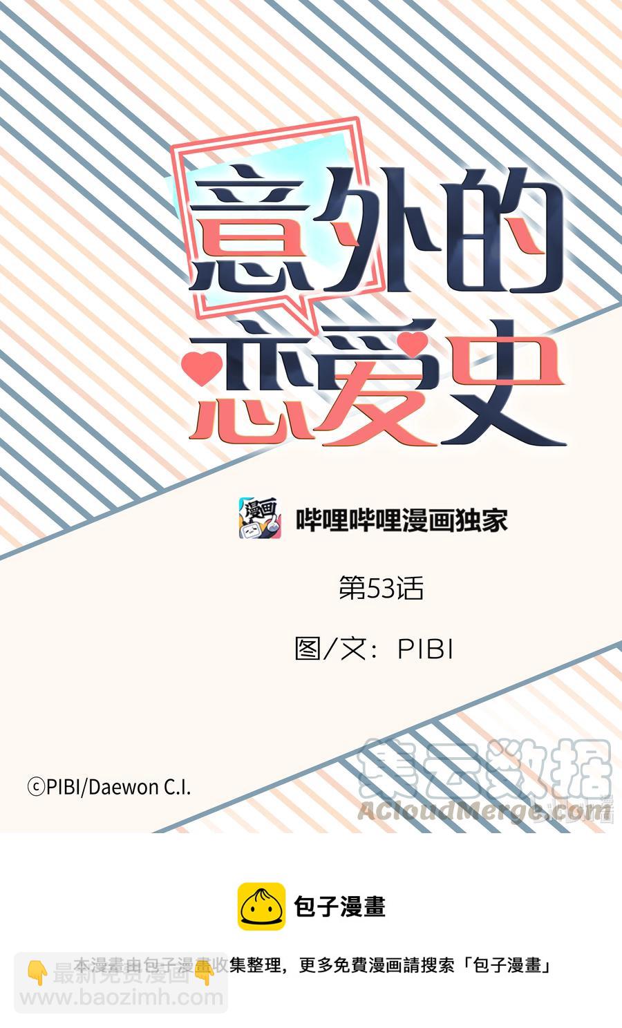 53 谈话-第53话