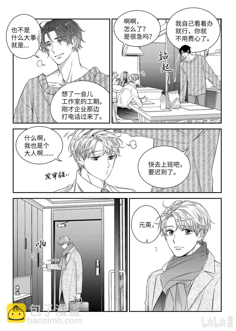 53 谈话-第53话