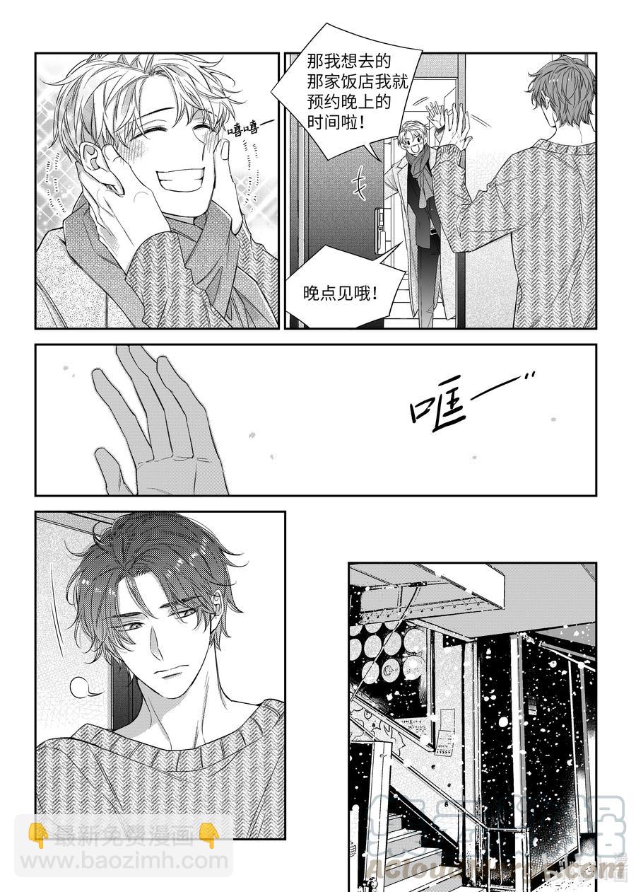 53 谈话-第53话