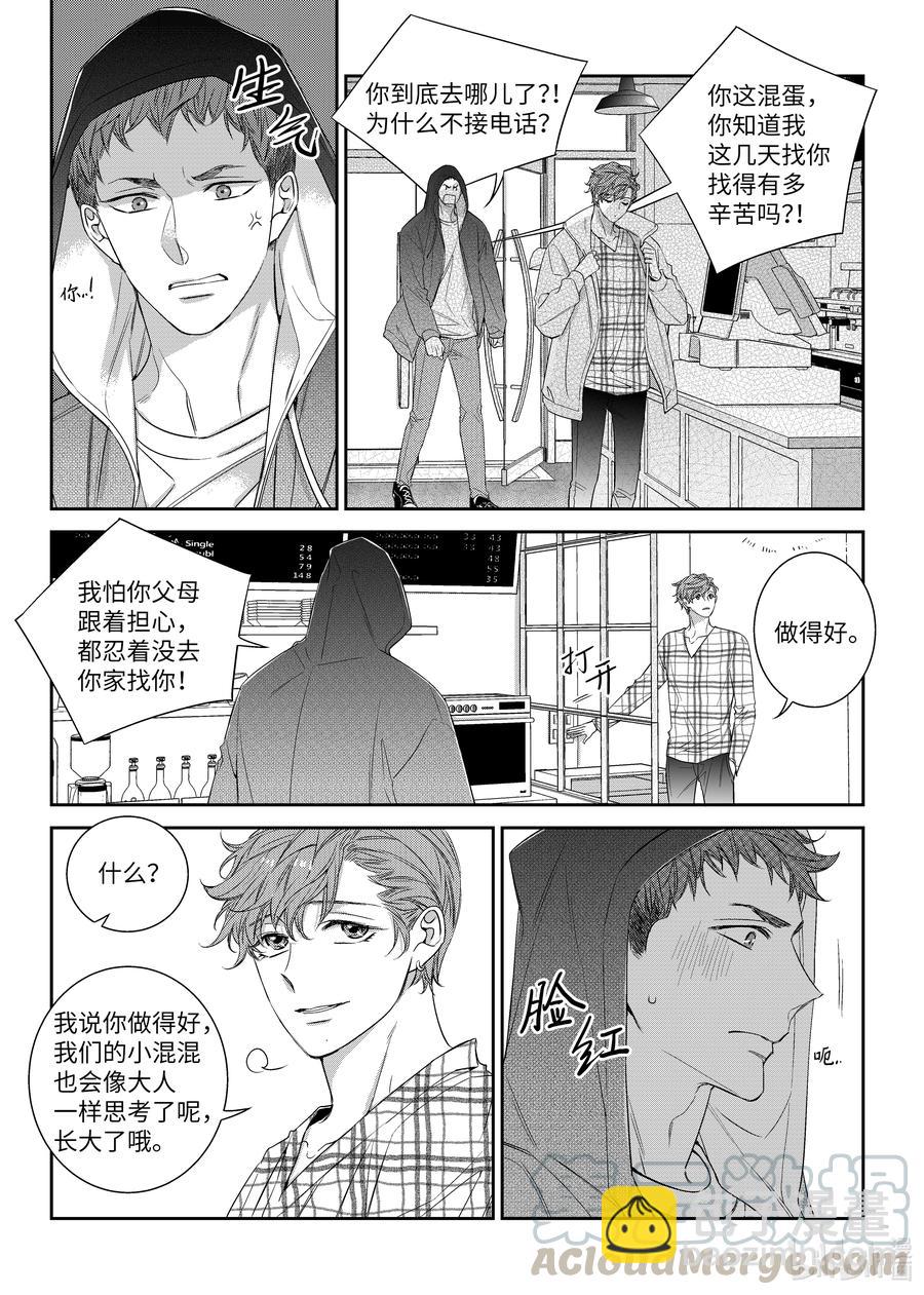 53 谈话-第53话