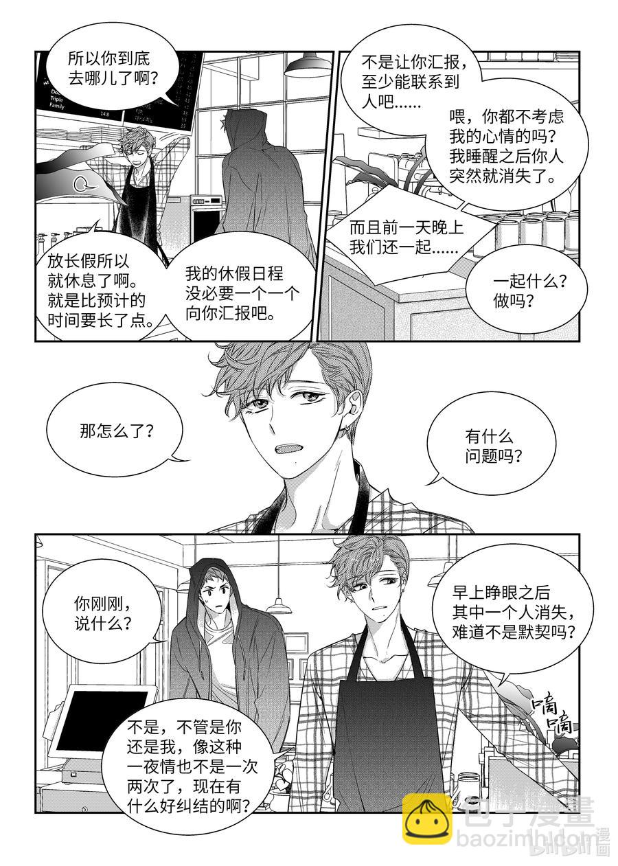 53 谈话-第53话