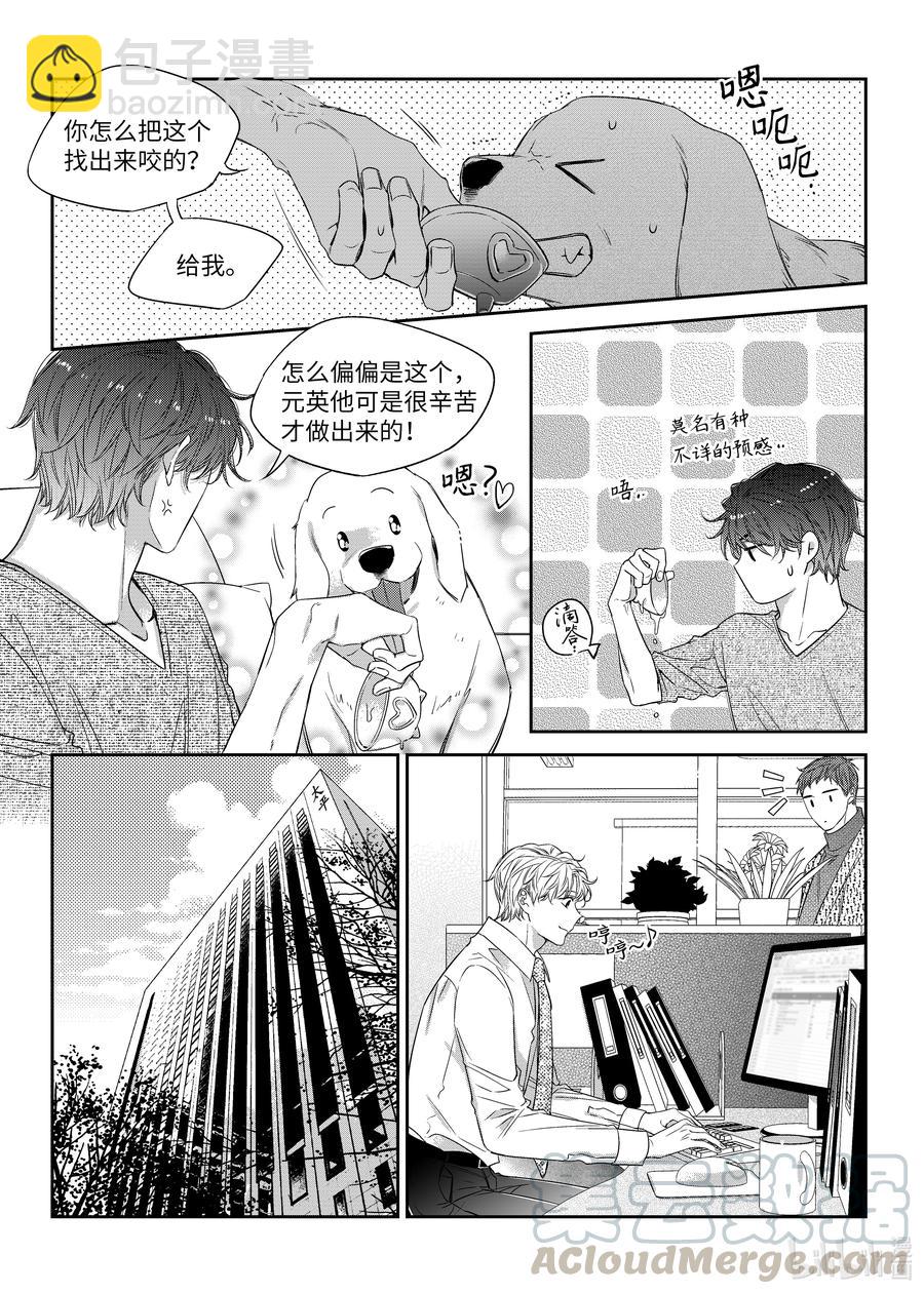 55 生日-第55话