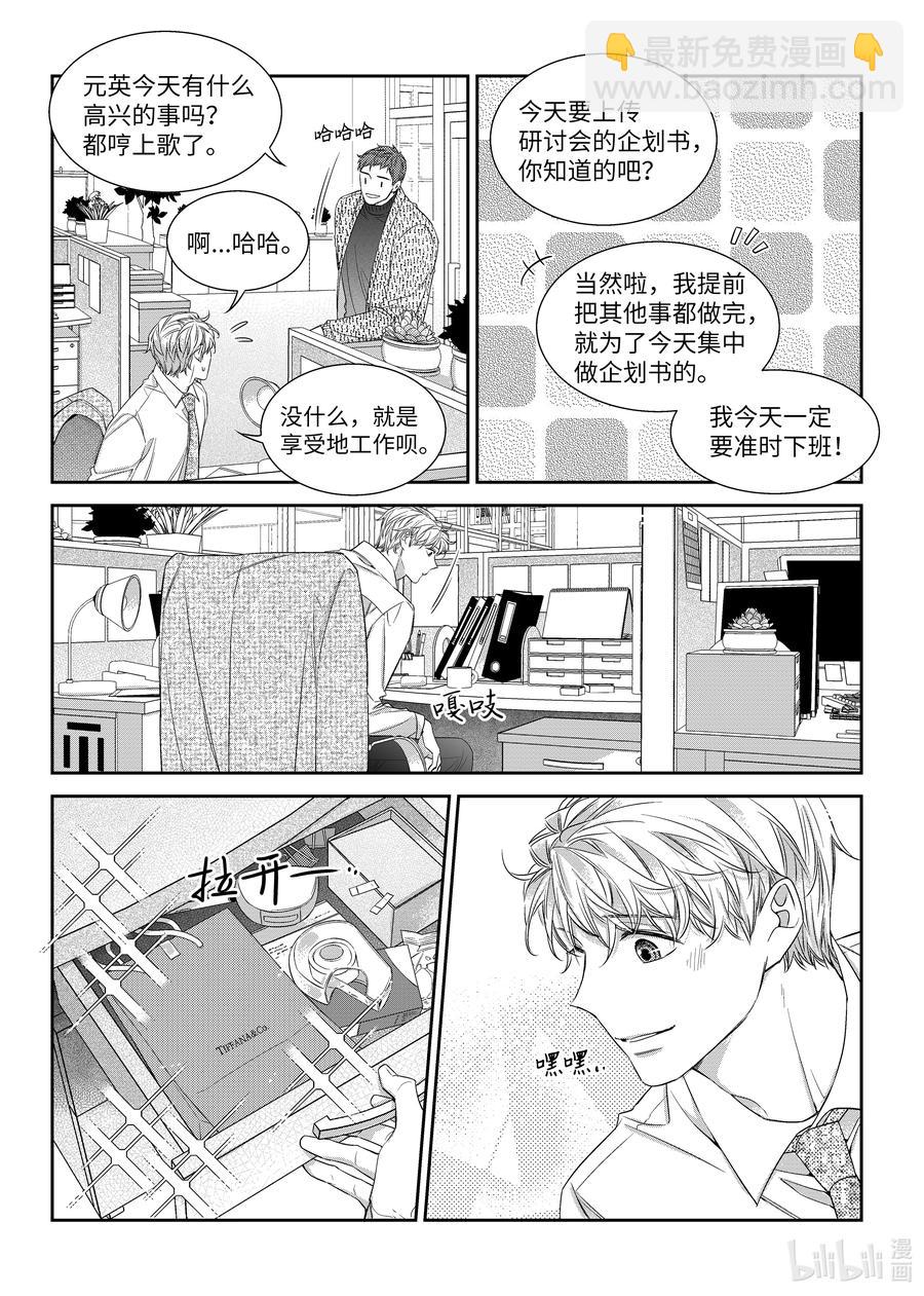 55 生日-第55话