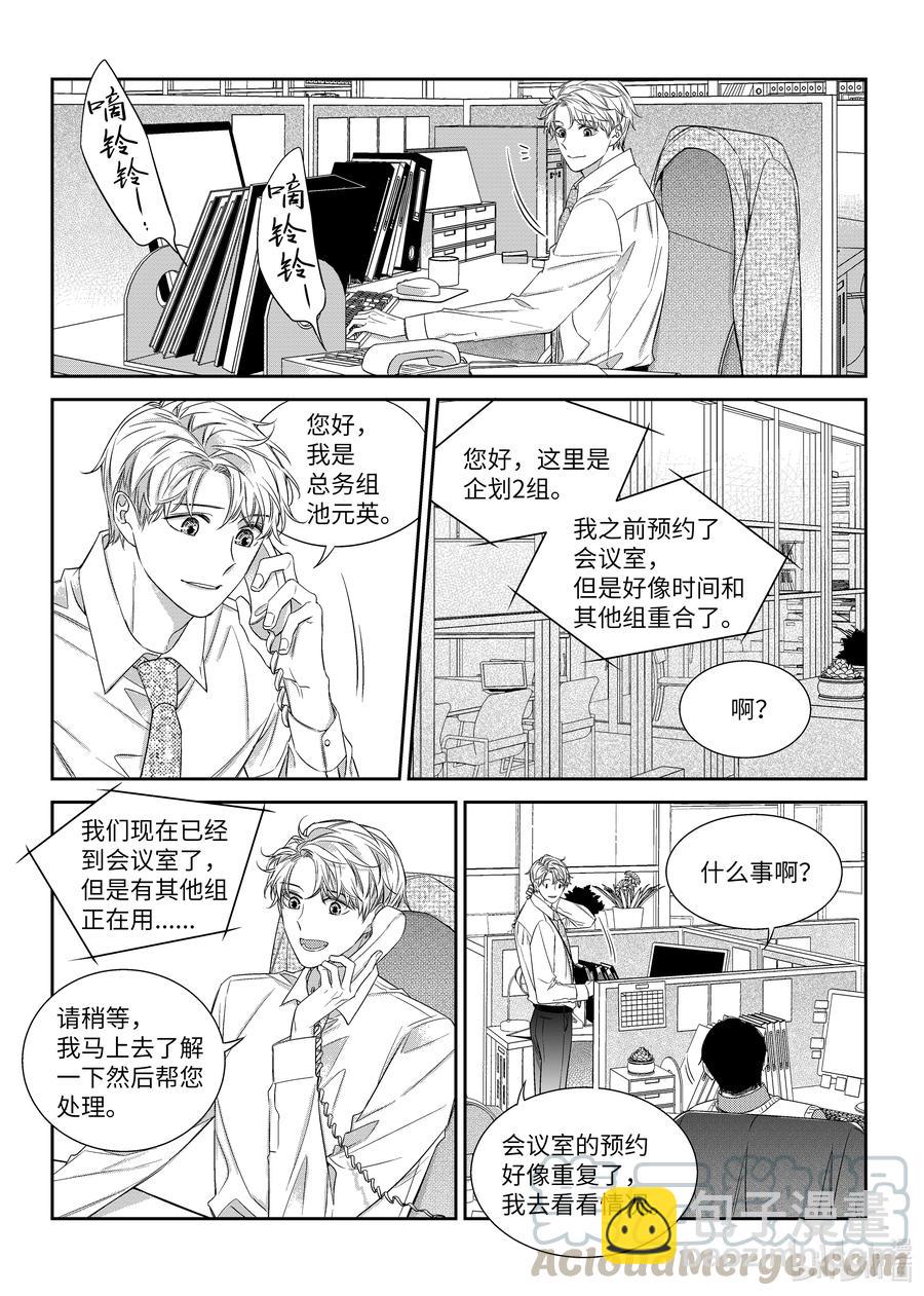 55 生日-第55话