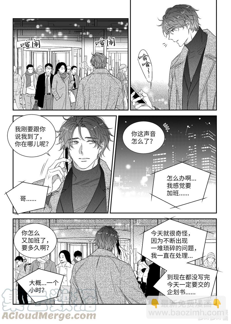 55 生日-第55话