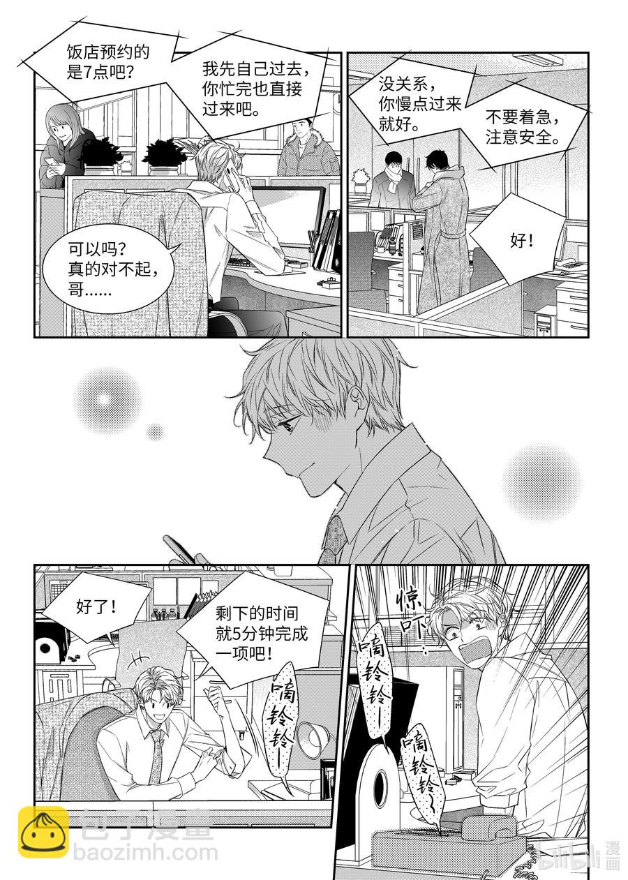 55 生日-第55话
