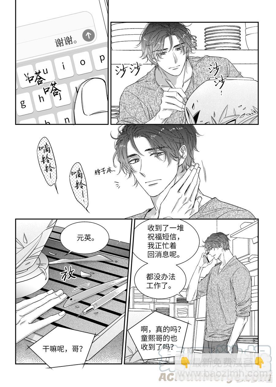 55 生日-第55话
