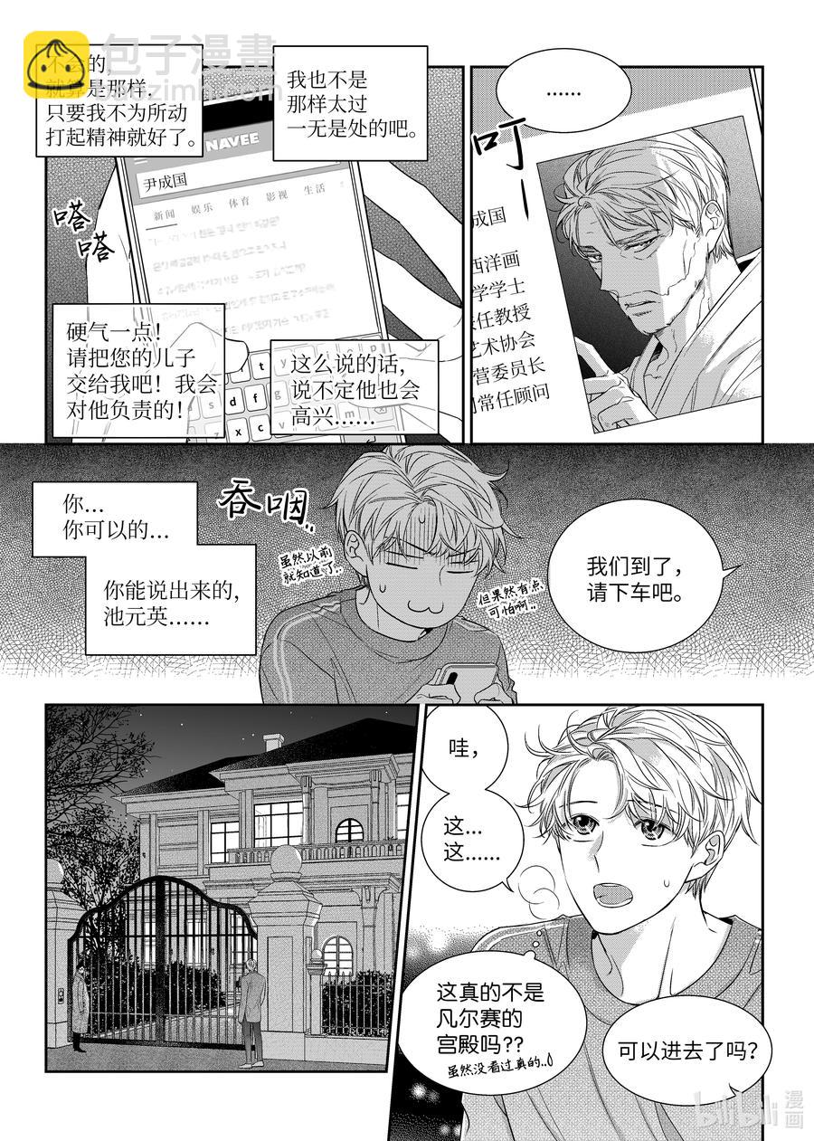 57 晚饭-第57话