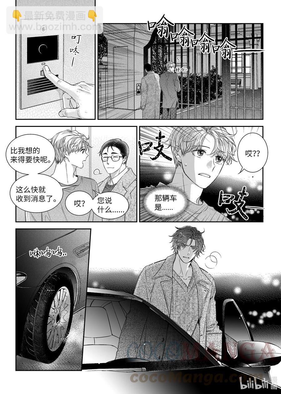 57 晚饭-第57话