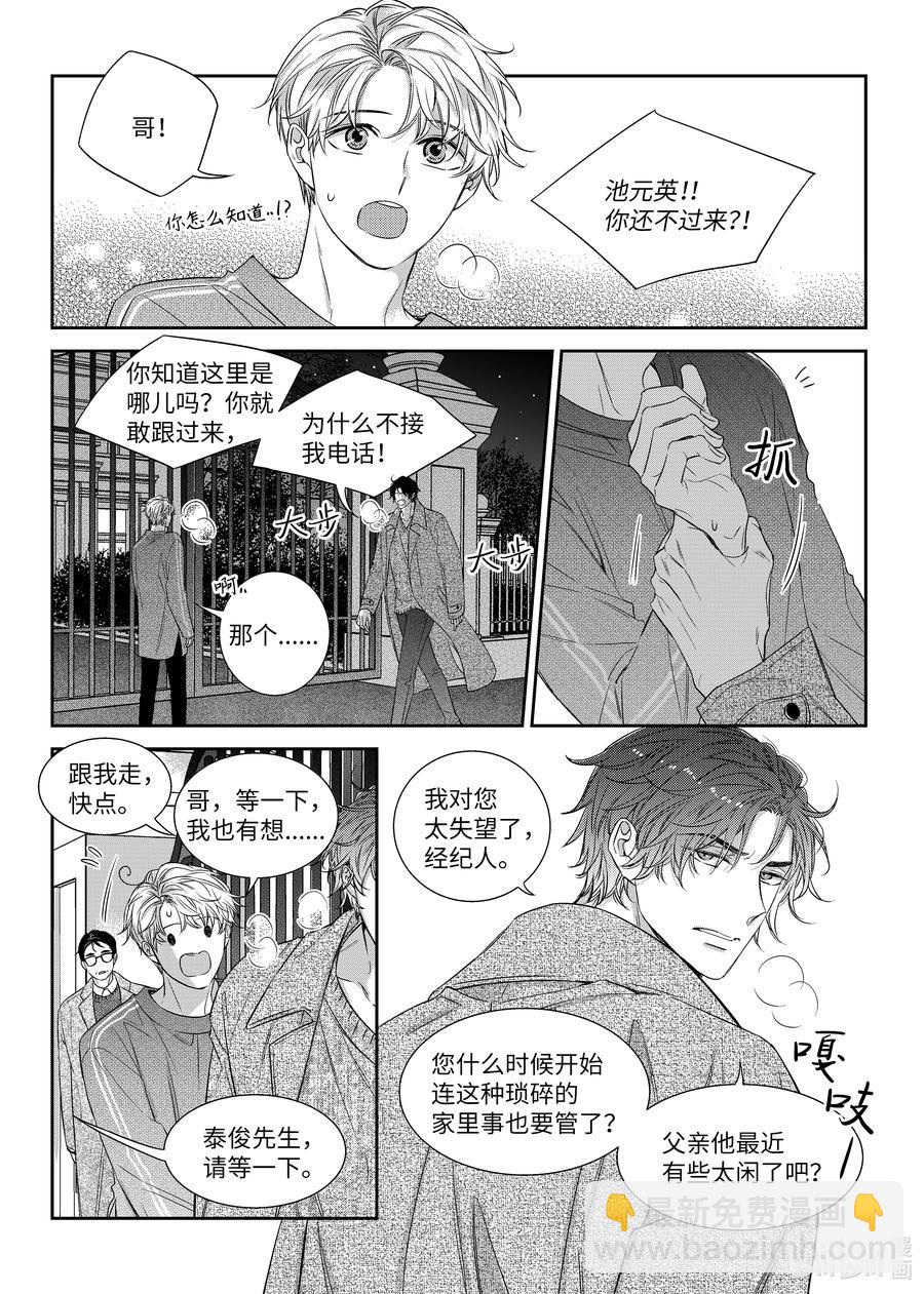 57 晚饭-第57话
