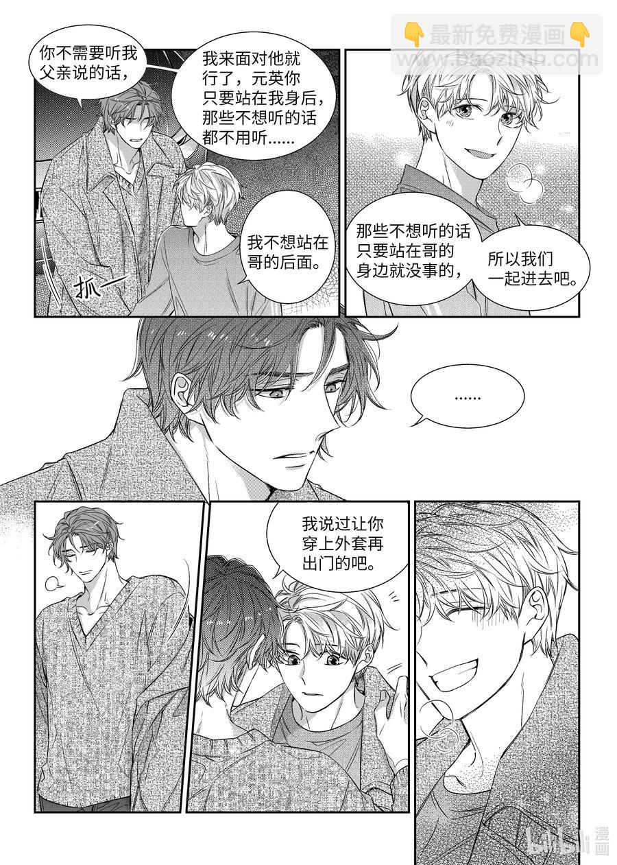 57 晚饭-第57话