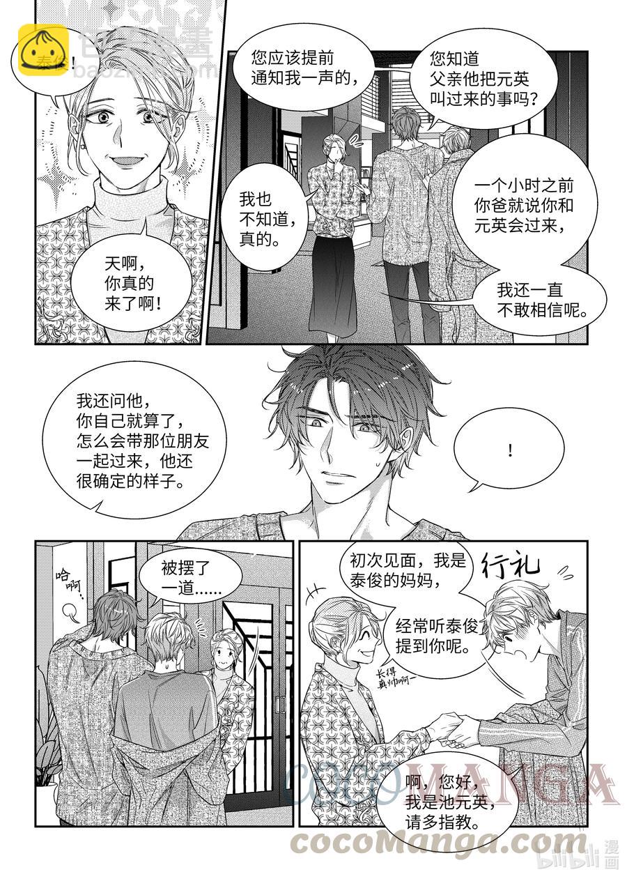 57 晚饭-第57话