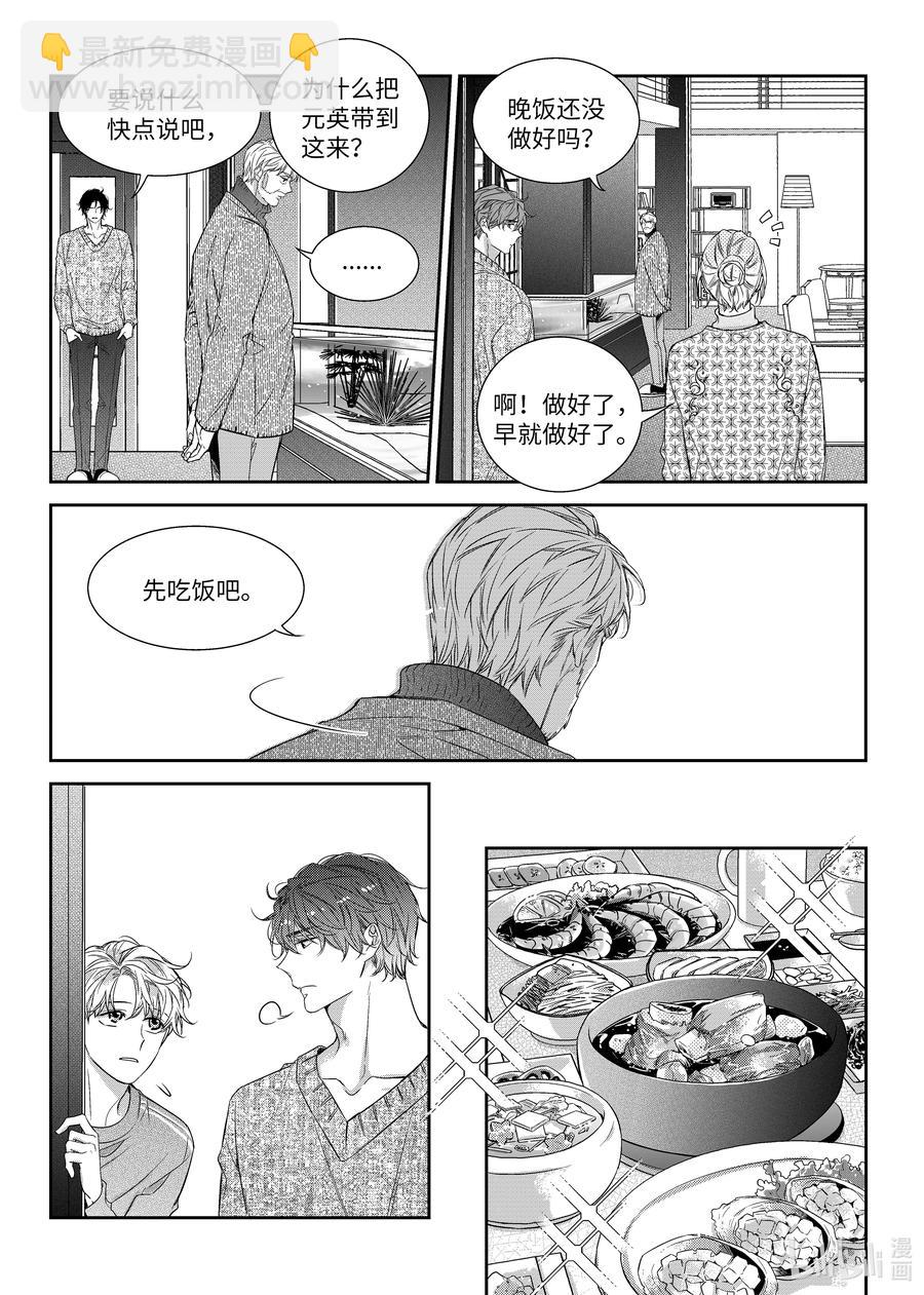 57 晚饭-第57话