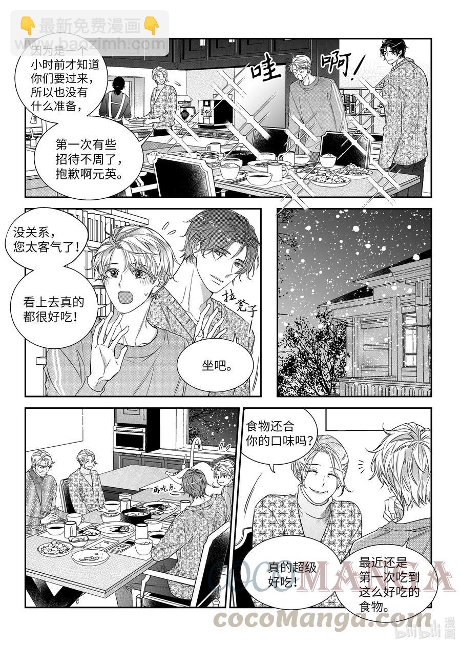 57 晚饭-第57话