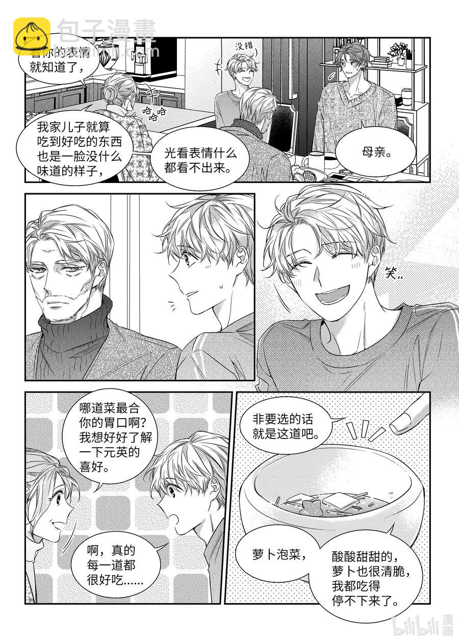 57 晚饭-第57话