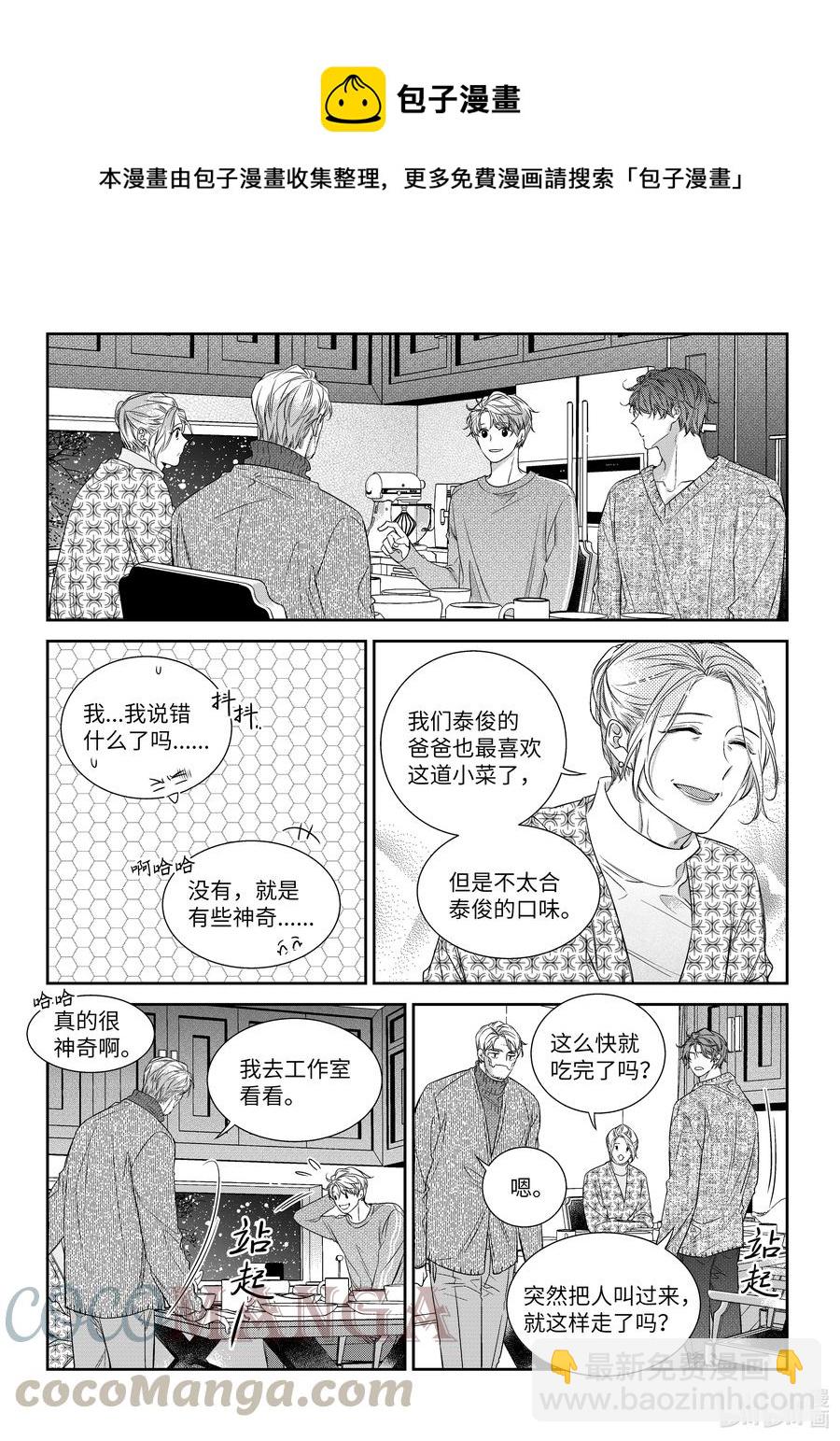 57 晚饭-第57话