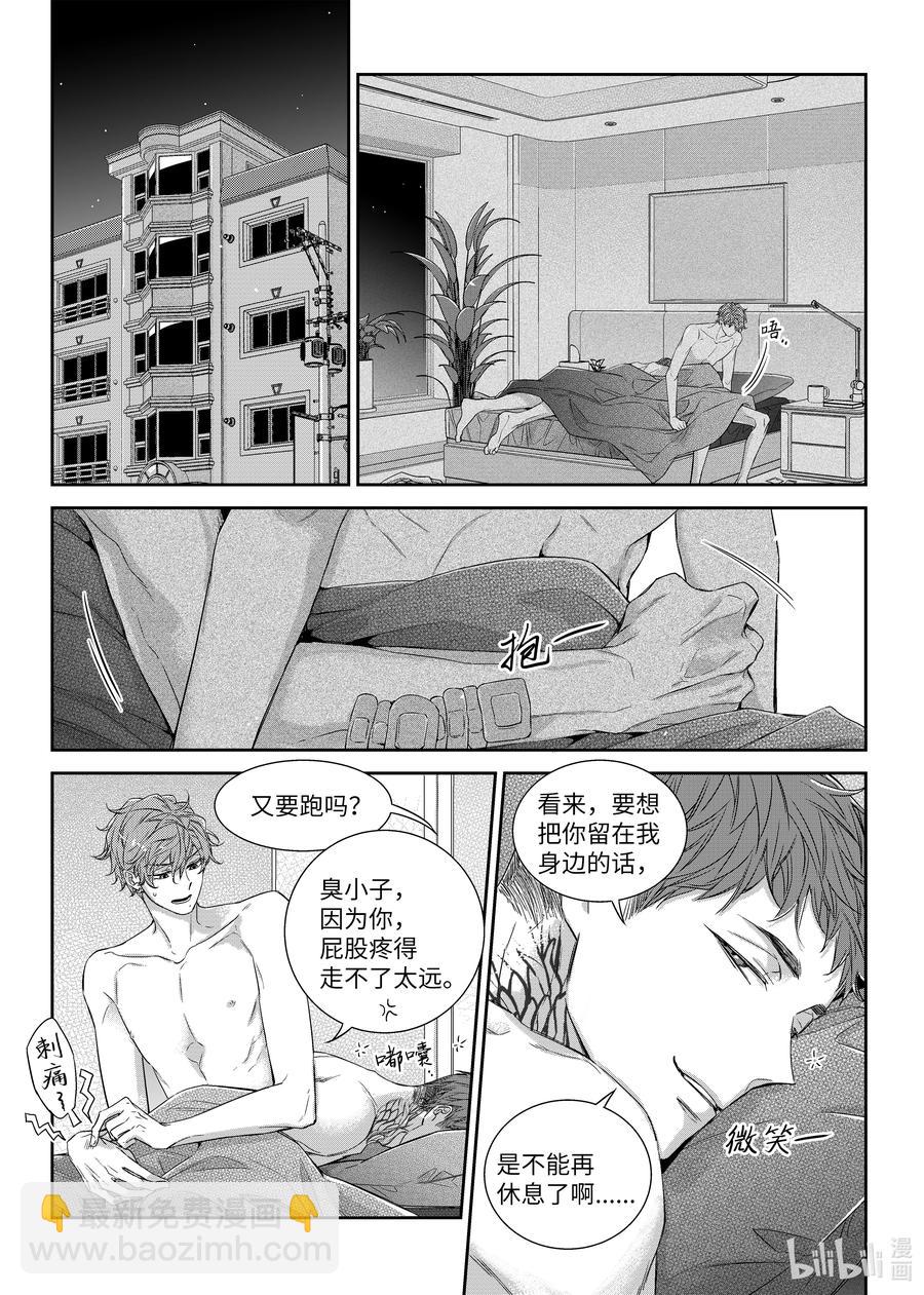 57 晚饭-第57话