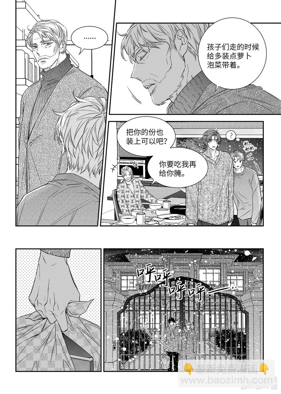 57 晚饭-第57话