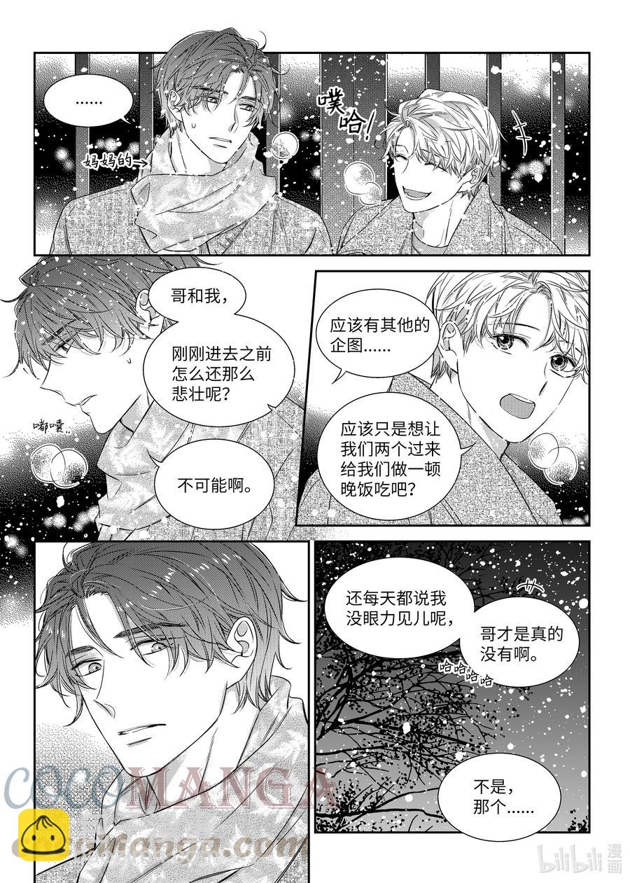 57 晚饭-第57话